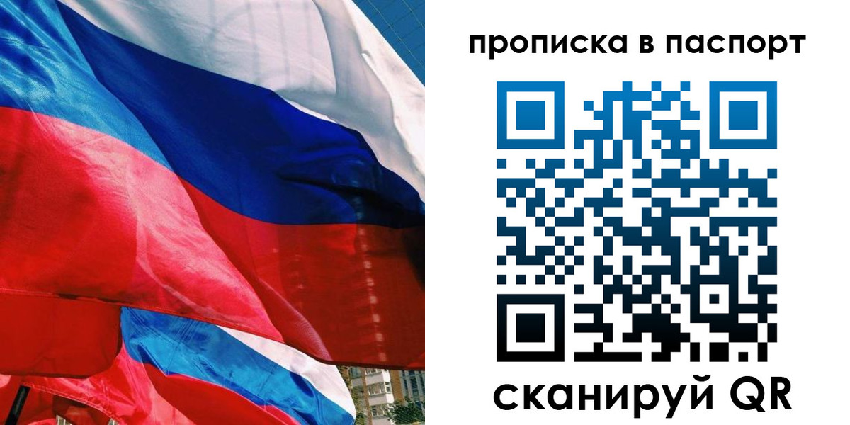 временная регистрация в Йошкар-Оле