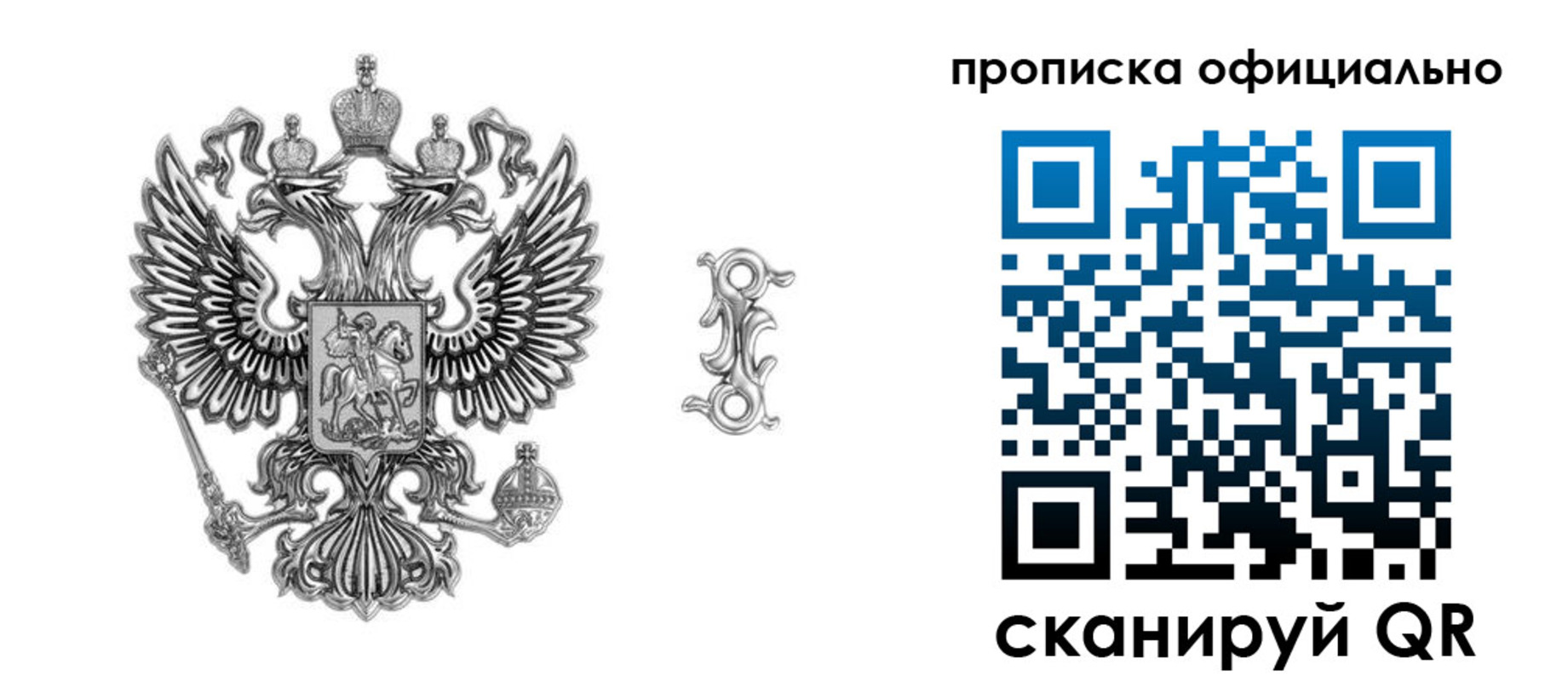 временная регистрация для школы в Йошкар-Оле