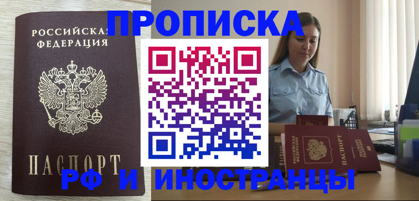 временная регистрация собственник в Йошкар-Оле