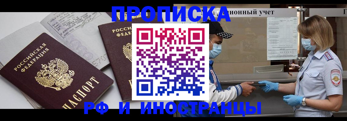 временная регистрация гарантия в Йошкар-Оле